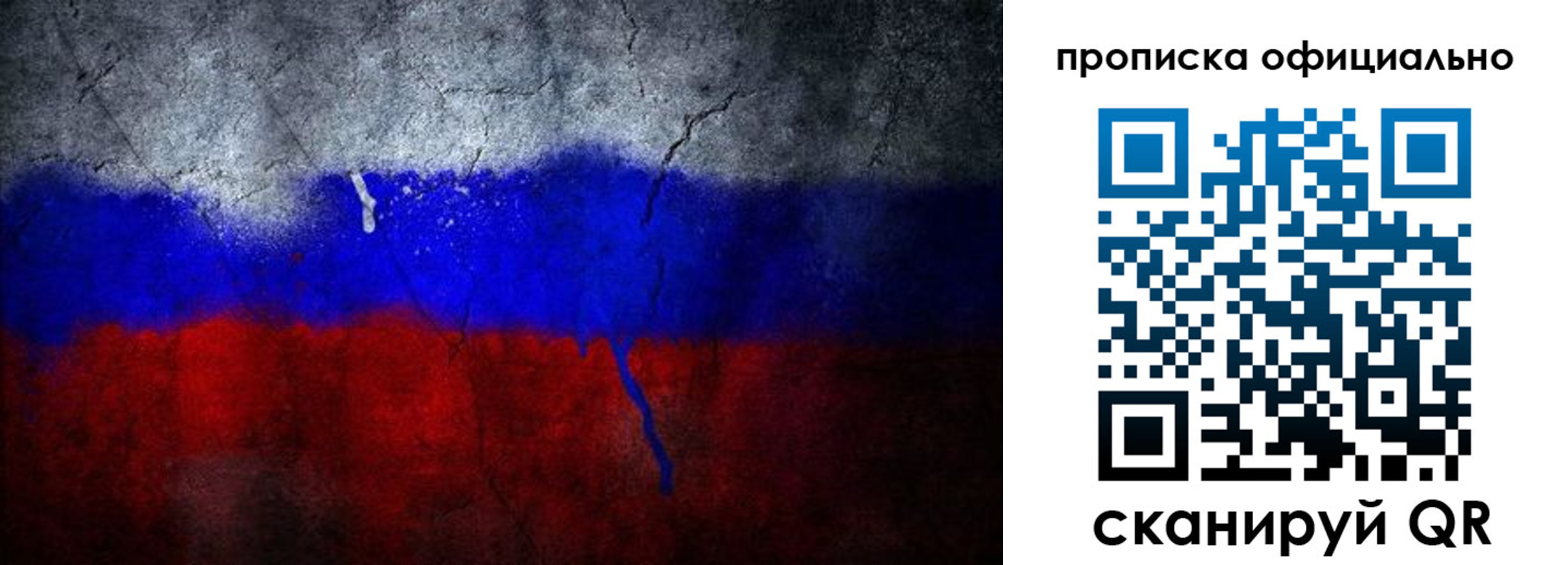 временная регистрация для всех в Южноуральске