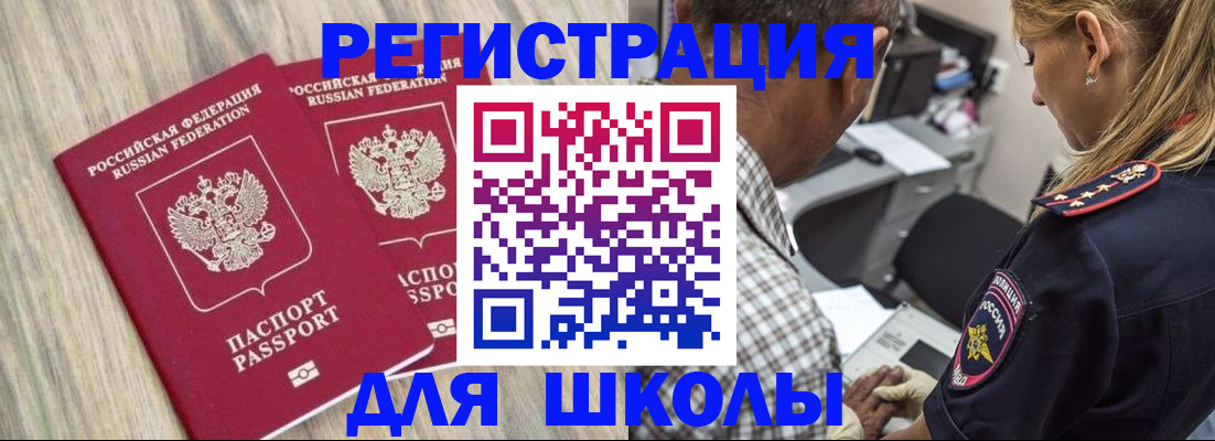 временная регистрация надежно в Южноуральске