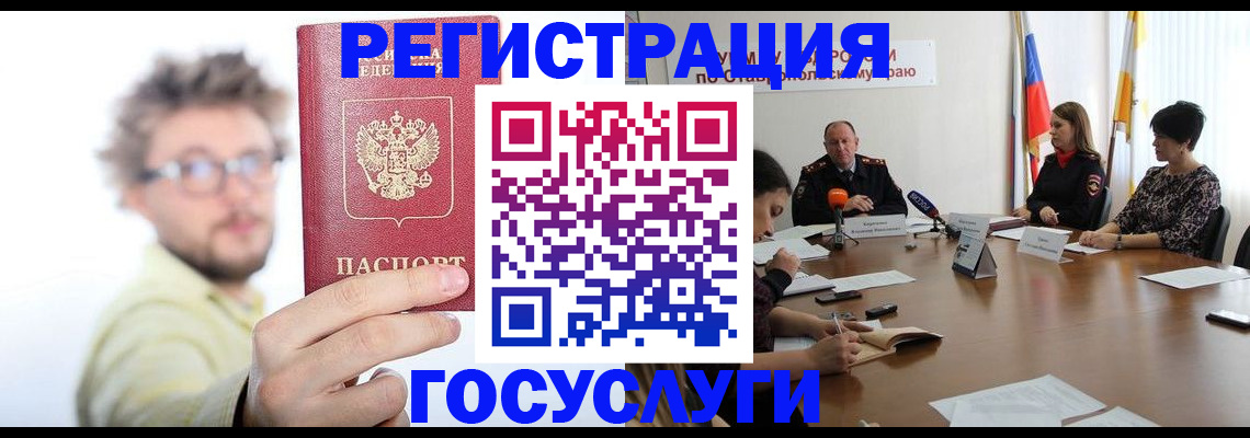 временная регистрация гарантия в Южноуральске