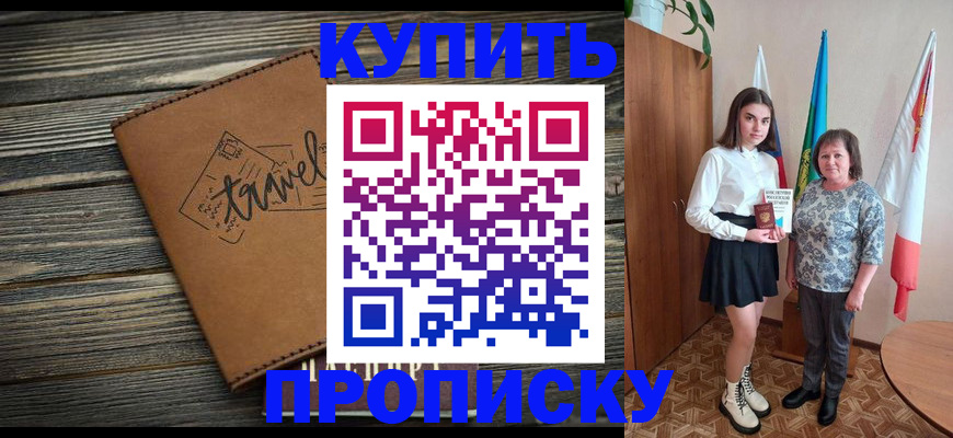 временная регистрация гарантия в Южноуральске