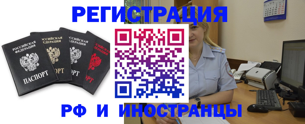 регистрация для школы в Южноуральске