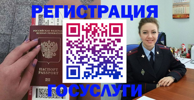 прописка законно в Южноуральске