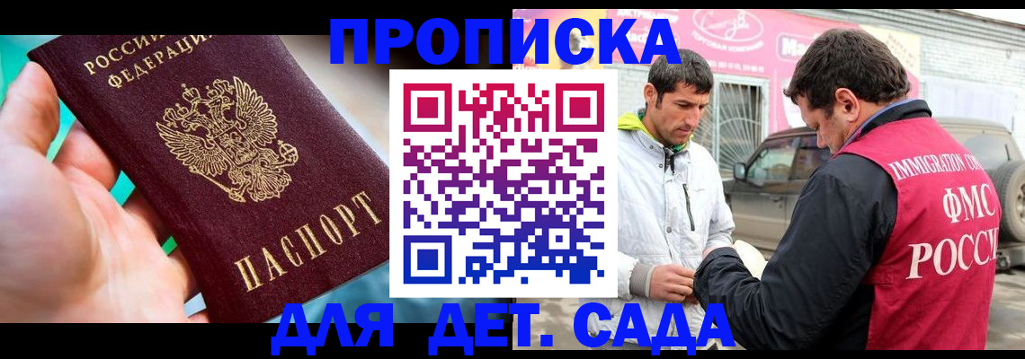 прописка для кредита в Южноуральске