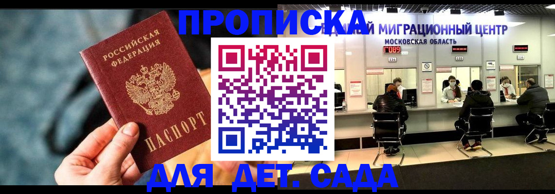 прописка для военкомата в Южноуральске