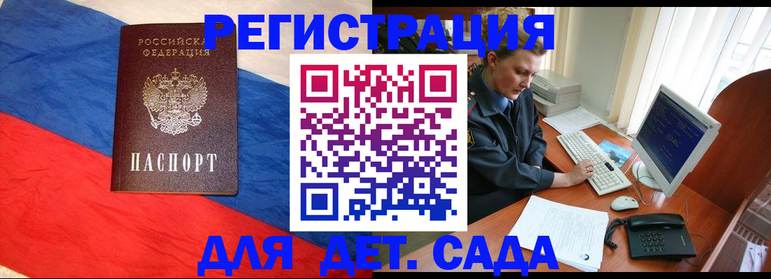 миграционный учет в Южноуральске