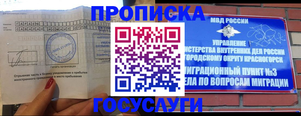 регистрация для дет. сада в Южноуральске