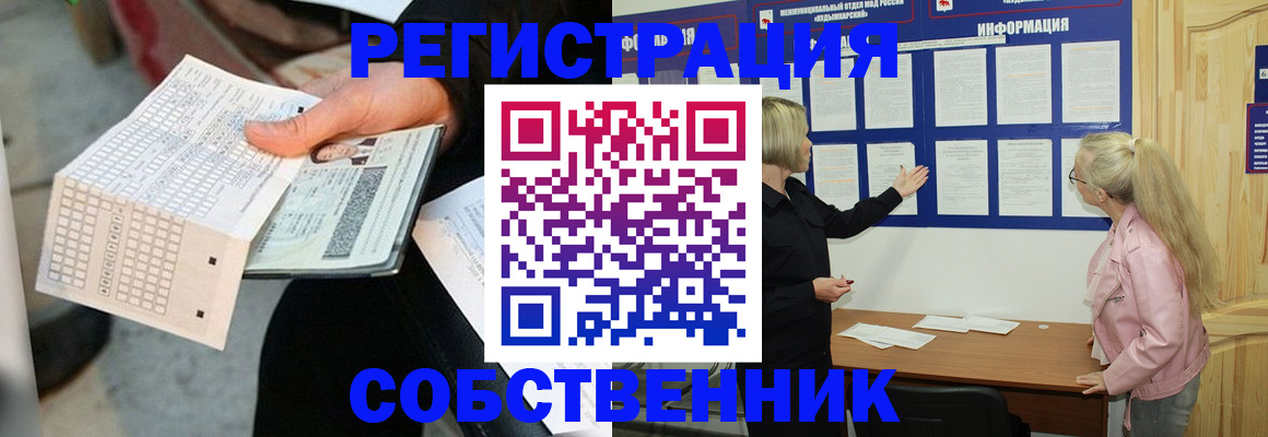 регистрация для дет. сада в Южноуральске
